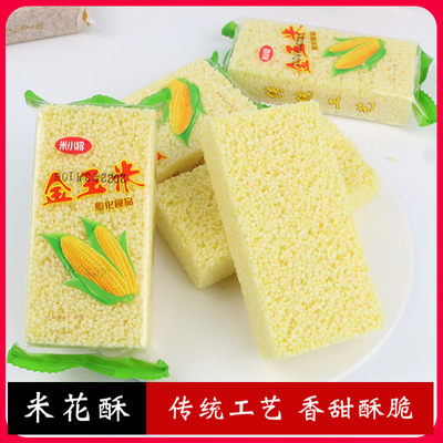 膨化食品米花酥米花糖儿时怀旧