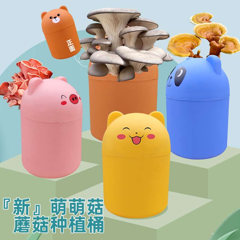 喷水生长蘑菇卡通款式操作简单