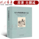 尼尔斯骑鹅旅行记正版 包邮 中文原版 北方文艺出版 无删减 原著全译本世界名著外国文学小说书籍畅销社科书尼尔斯骑鹅记 社 完整版