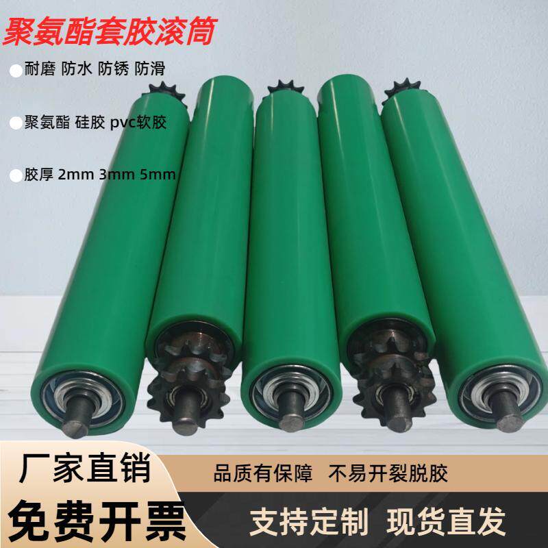 套胶滚筒包胶托辊胶辊