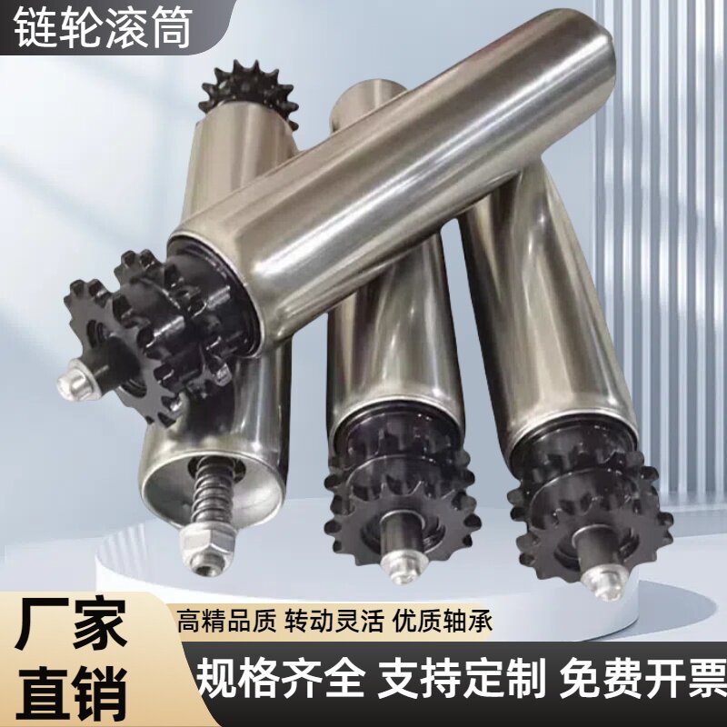 链轮滚筒双排链轮辊筒