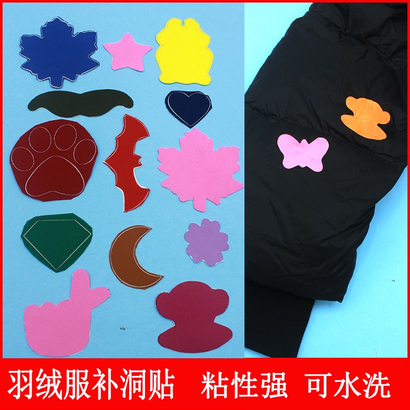 自粘布贴羽绒服贴冲锋衣修补贴布防水补洞纯色衣服贴