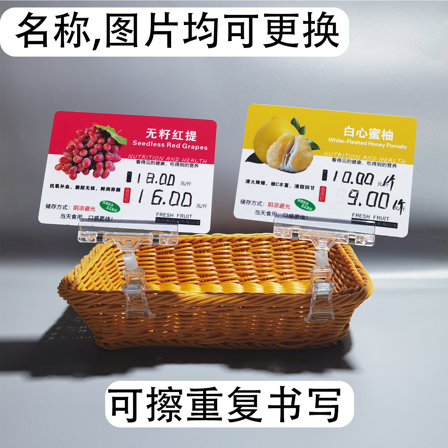 生鲜水果店通用型可擦写价格标牌重复用防水展示牌旋转夹子标价