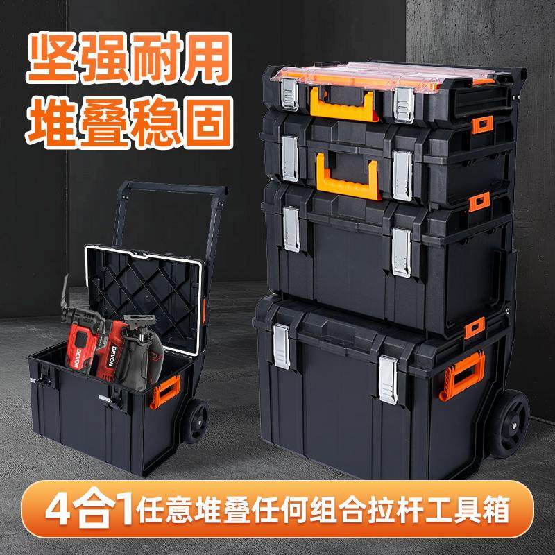 四合一多功能工具箱五金大号拉杆加厚任意层叠收纳箱套装车载