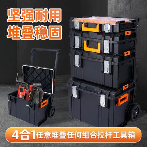 四合一任何堆叠多功能工具箱套装