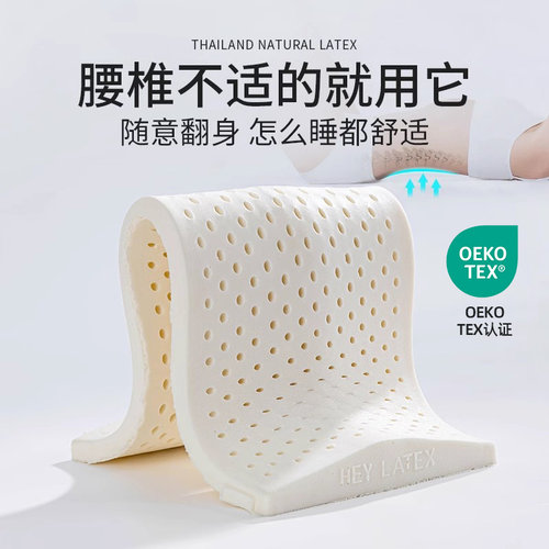 泰国腰枕腰垫护腰神器