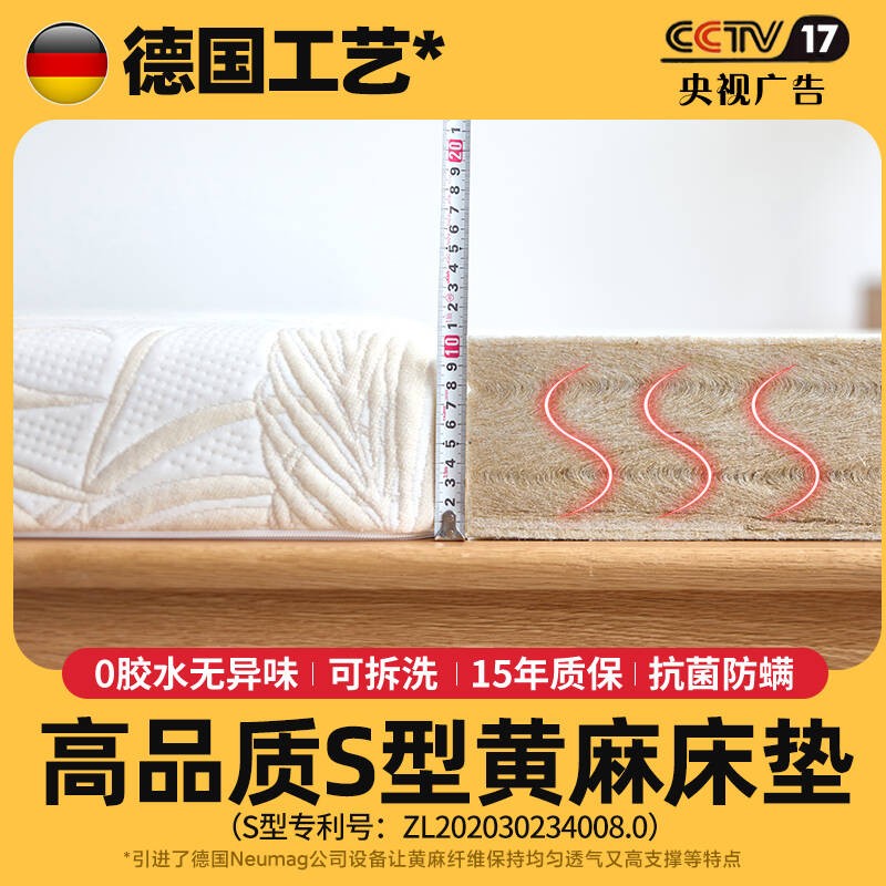 天然黄麻硬床垫S型精梳精细乳胶环保椰棕纯厚老人儿童棕垫可定制
