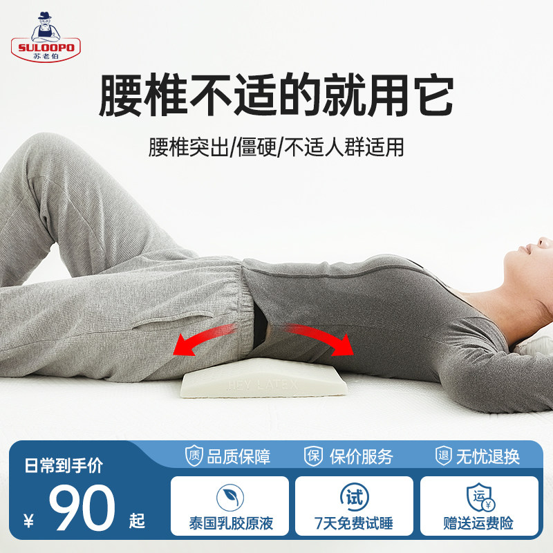 乳胶腰枕腰垫靠背垫孕妇睡觉睡眠腰椎垫靠枕护腰间盘突出专用泰国