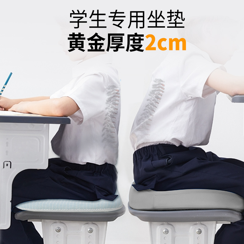 苏老伯3D学生坐垫透气不闷