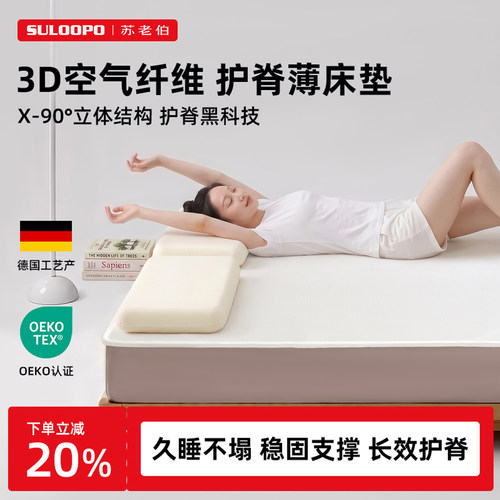 3d空气纤维垫薄垫可水洗透气床褥