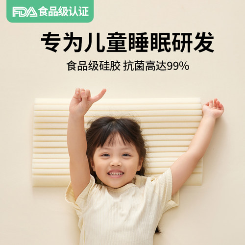 儿童枕头宝宝1一3-6岁婴幼儿园专用儿童矽胶枕头6个月以上可水洗