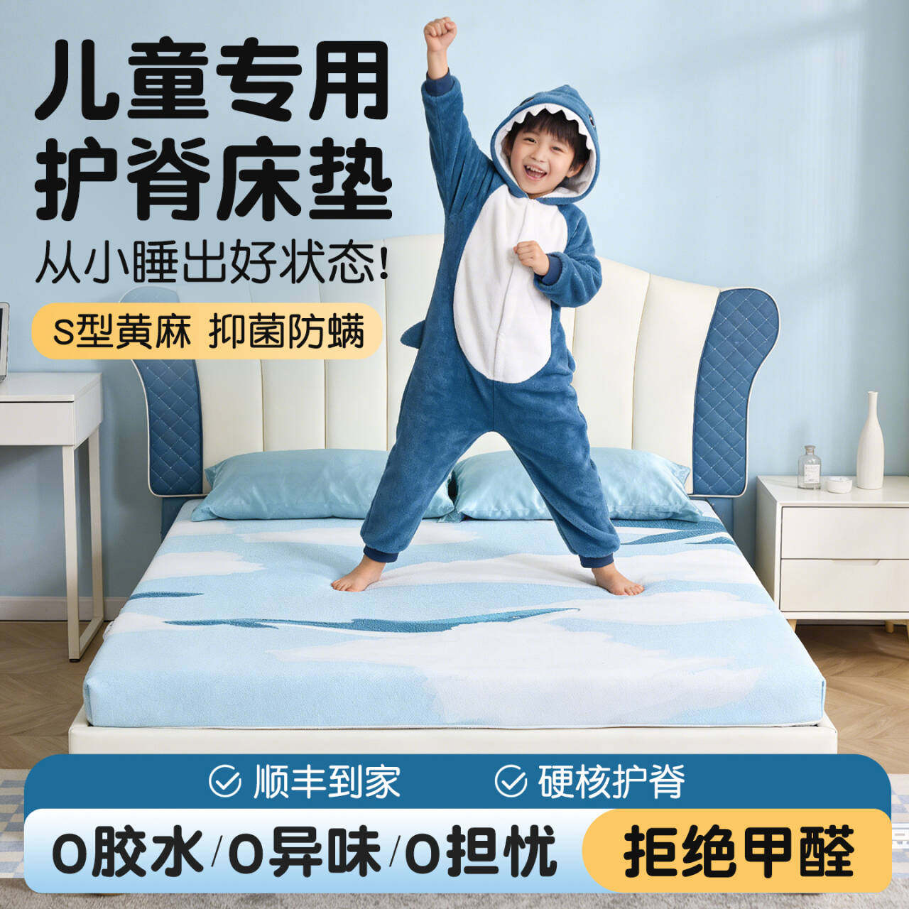 苏老伯儿童床垫S型天然黄麻垫乳胶软床加硬神器椰棕垫榻榻米垫子,住宅家具,椰棕床垫,淘宝优惠券,粉丝福利购,淘宝优惠卷