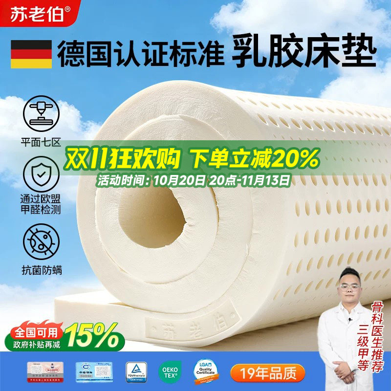苏老伯乳胶床垫泰国进口天然儿童宿舍榻榻米折叠护脊薄垫家用软垫