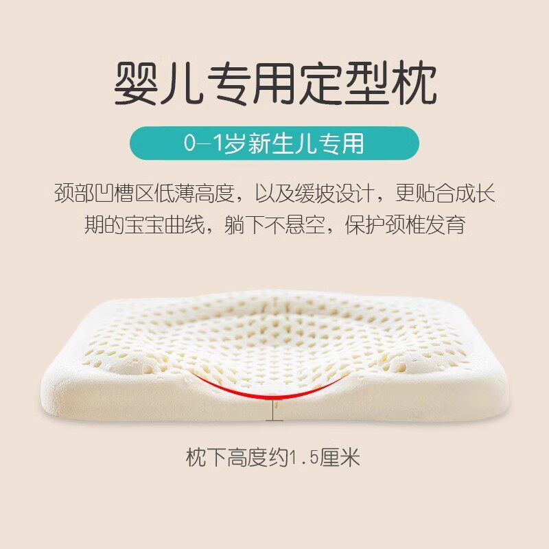 苏老伯0-1岁婴儿定型枕防偏头
