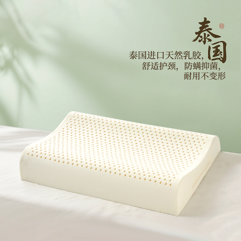 泰国天然乳胶枕头单人超薄