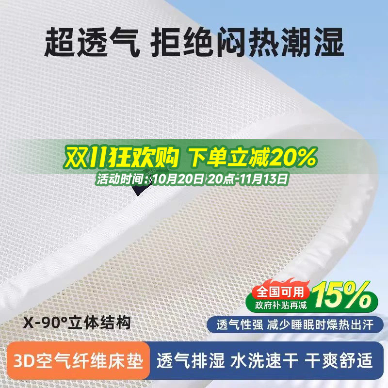 【政府补贴】苏老伯3D空气纤维床垫床褥加软透气防潮4D丝薄垫子