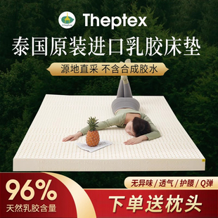 进口theptex有机乳胶床垫纯天然橡胶家用软垫榻榻米儿童 泰国原装