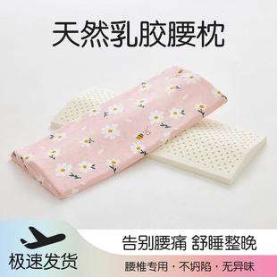 低薄垫腰枕床上睡觉腰垫护腰睡眠枕腰椎间盘突出孕妇夜间专用