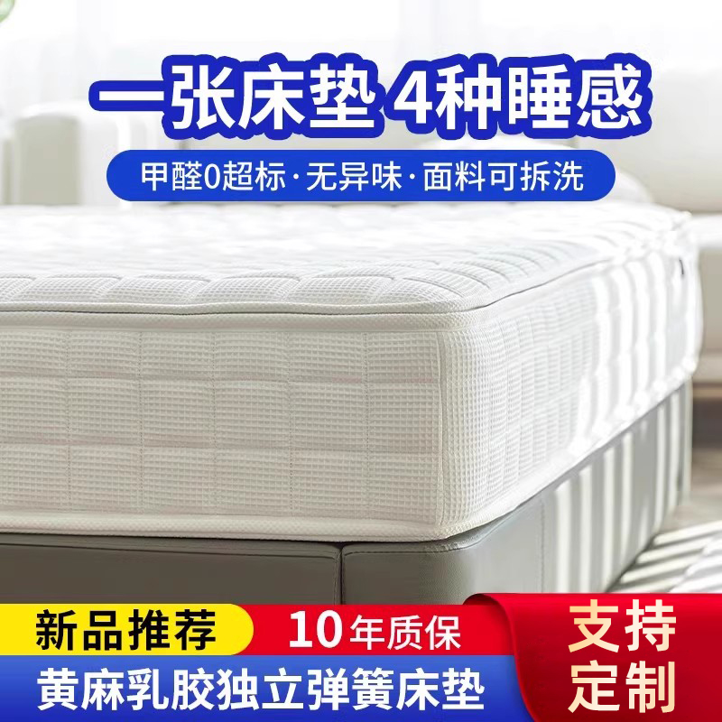 泰国乳胶弹簧床垫软硬两用