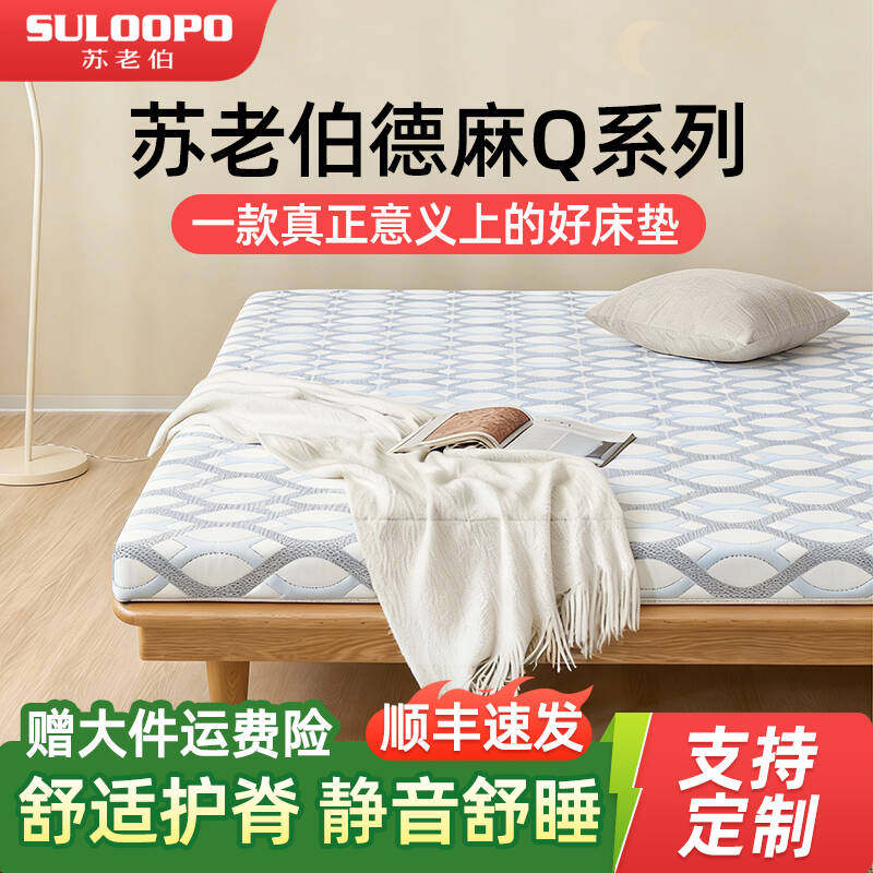 床垫天然黄麻S型精梳精细德麻Q2乳胶垫环保椰棕垫无胶水老人儿童
