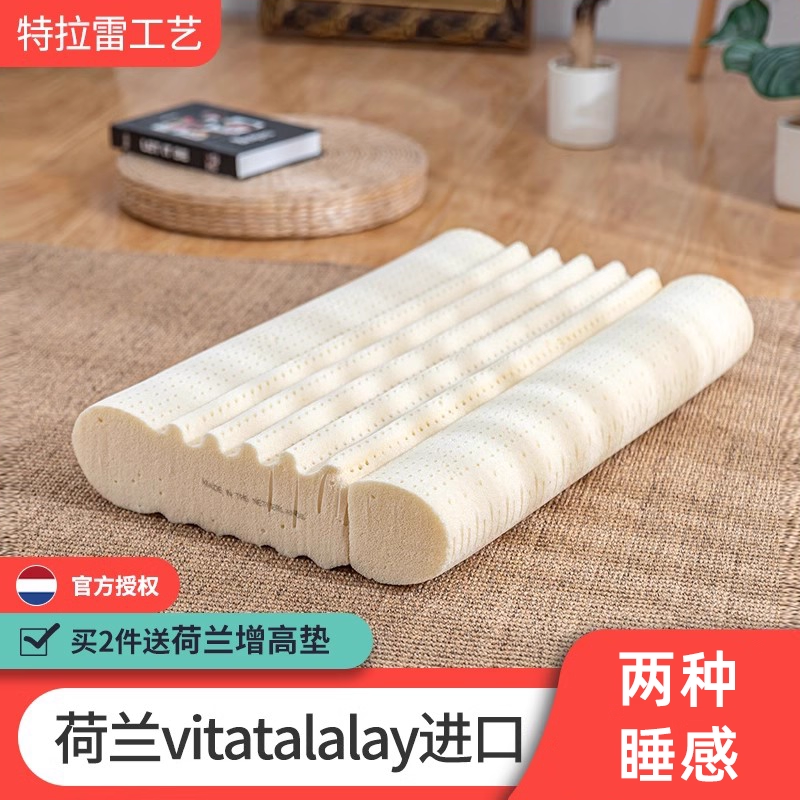 荷兰乳胶枕头物理发泡