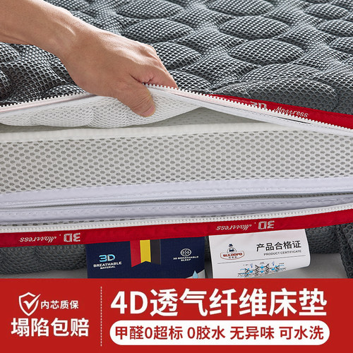 3d空气纤维床垫透气可水洗4D5D