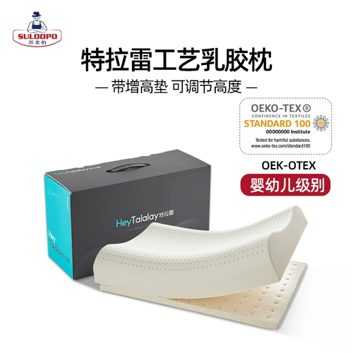 苏老伯 Подушка для латексной подушки шейки матки Таиланд