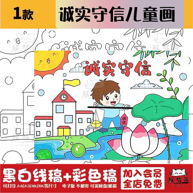 诚实守信绘画家庭,诚实守信绘画故事_大山谷图库