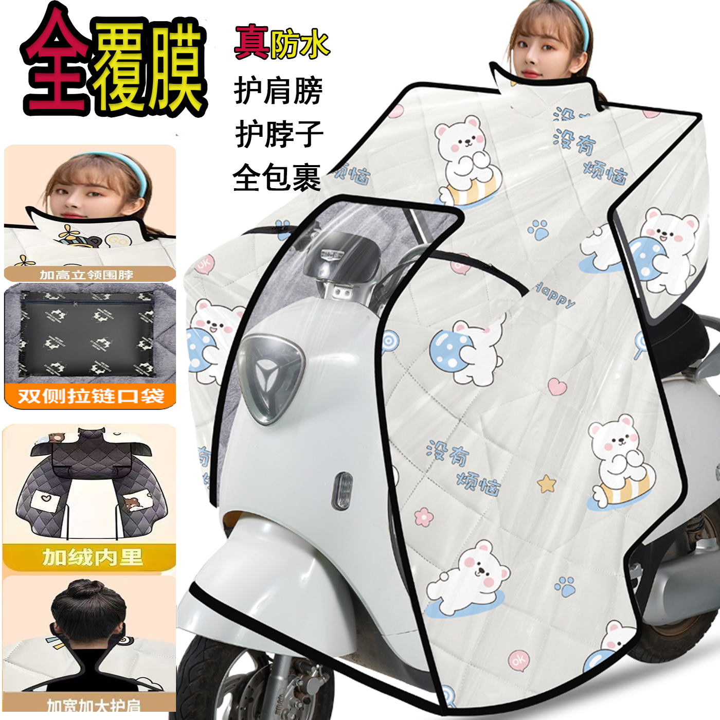 防水覆膜斗篷款加厚加宽大挡风被