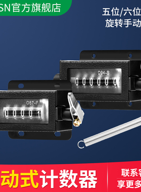 拉动式计数器机械工业冲床记数机数数点数计次记次钻床5/6位D67-F