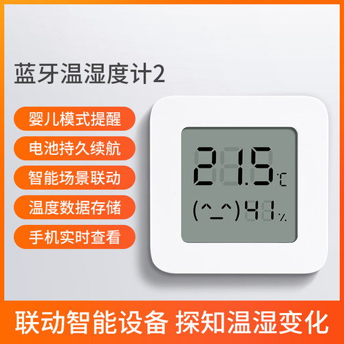 温湿度计2【cisn旗舰店】