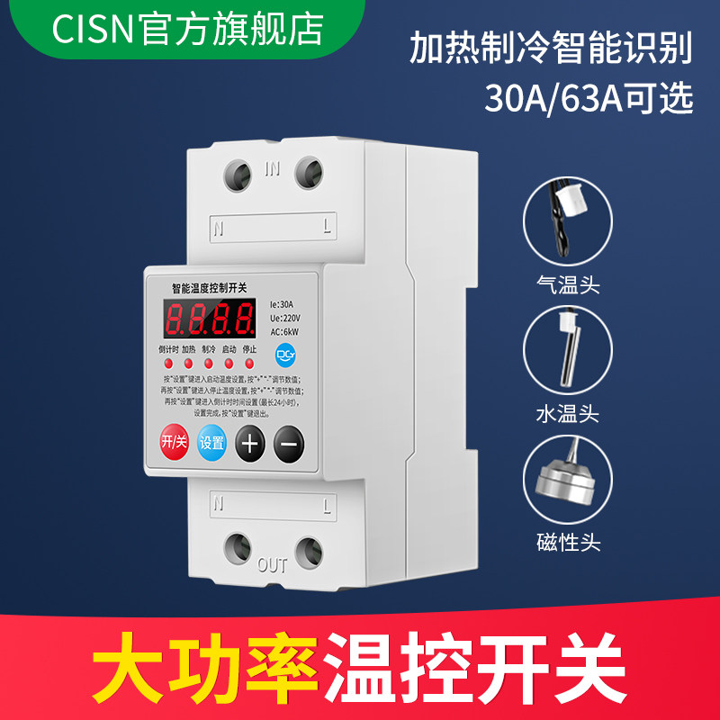 导轨式温度控制器开关大功率220V高低温警报智能数显温度实时检测