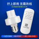 无线遥控灯头开关家用led卧室照明灯口智能关灯神器灯控螺口灯座