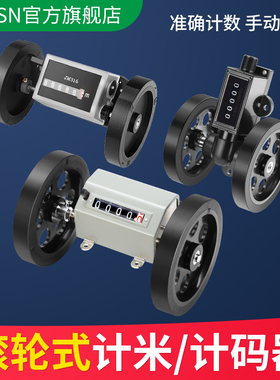 滚轮式计米计数器记米数码数机械跑码表米表卷布打卷机z96-f工业