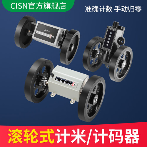 计米器机械滚轮式卷布打卷机记米