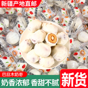 网红爆款零食奶枣巴旦木仁夹心500g新疆特产巴旦木奶酪枣小包装