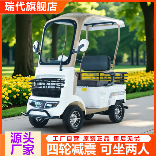 买菜出街平稳安全代步车