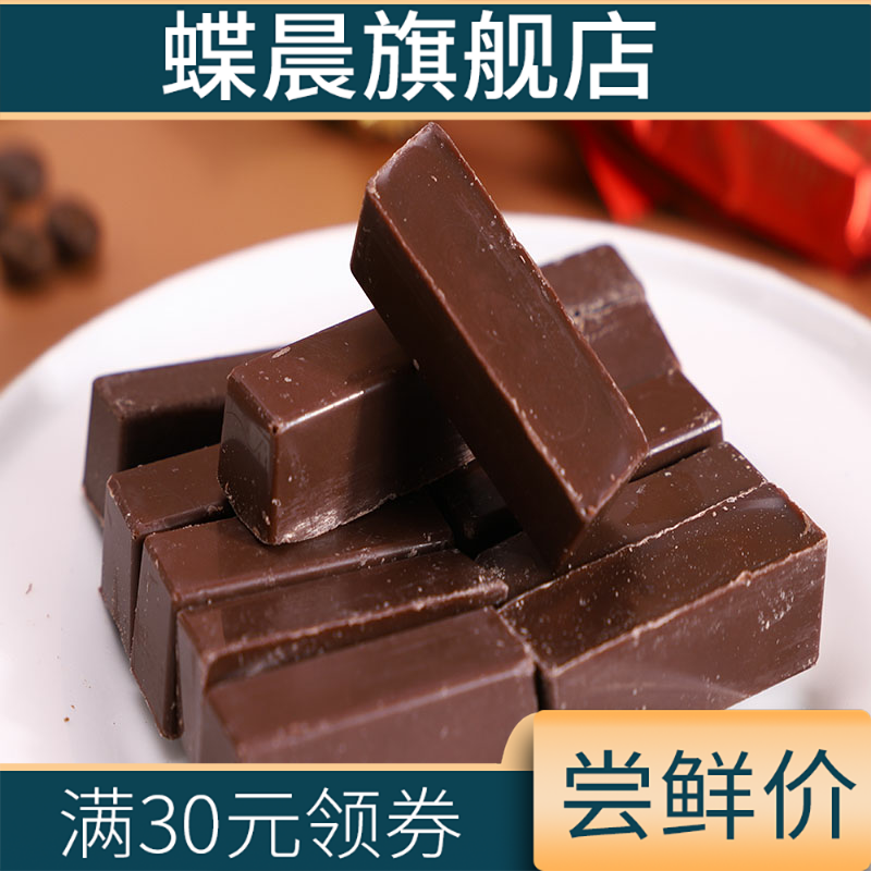 新款 情意浓GOOD金条黑色巧克力混装500g休闲零食小吃结婚糖果散