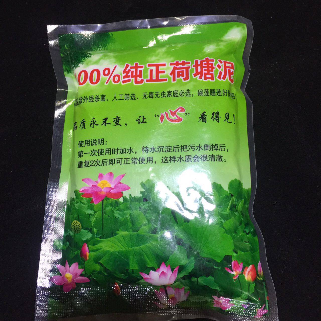 天然荷塘泥 碗莲睡莲专用土 水生植物营养土肥料 河塘泥河泥淤泥