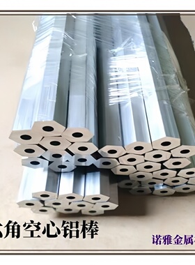 6061/6063六角铝管六角空心铝棒六棱六方铝合金管铝材对边5-40mm