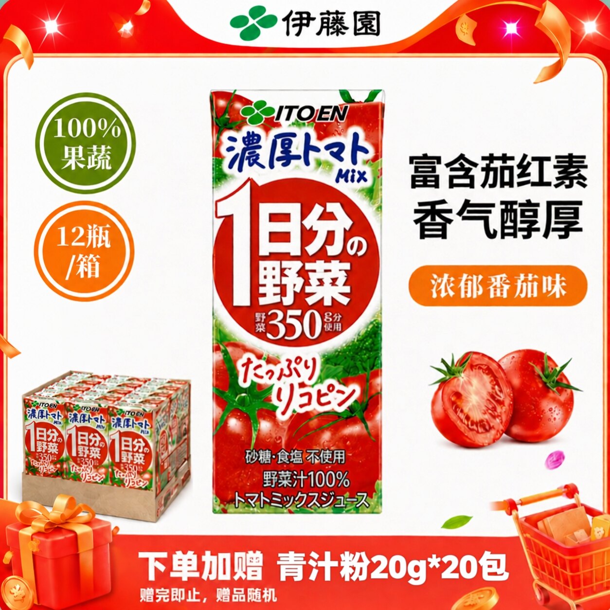 高VC低卡0脂液体沙拉