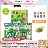 0糖低卡富含膳食纤维 伊藤园大麦若叶青汁粉 进口 20支装 原装