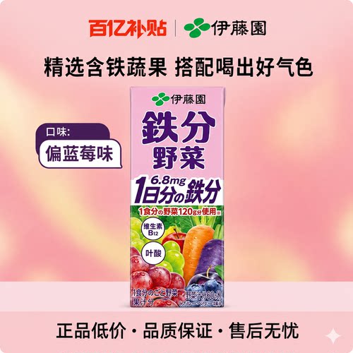 低卡0脂补血养气色日本进口