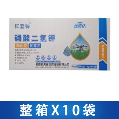 农用云天化闪溶磷酸二氢钾叶面肥水溶肥小麦三防果树保花保果