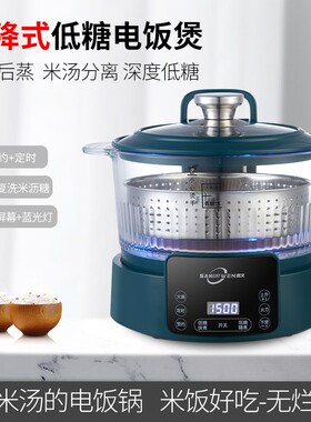 樱文新款智能升降沥糖电饭煲米汤分离脱淀粉过滤糖份蒸煮饭捞饭锅
