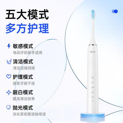 m-teeth/萌牙家星耀电动牙刷五档男女成人软毛情侣防水充电式
