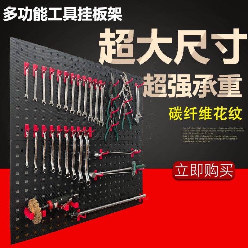 工具挂板架塑料洞洞板洗车美容店五金工具收纳置物架展示架工具墙