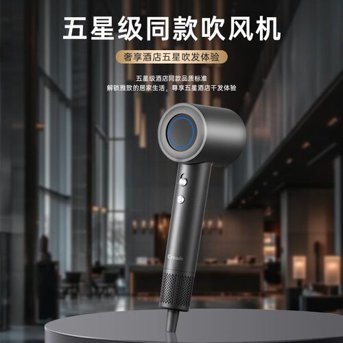 Creade科瑞德4032酒店同款不伤发负离子高速吹风机推荐吹头发养护