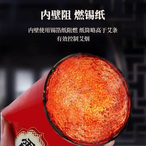 7厘米5年陈大炮灸艾条艾柱艾绒艾叶石磨绒手持雷火灸美容院同款