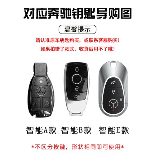 奔驰钥匙套e300lc260l扣glb220壳a200l女glc300l车gla gle350e260